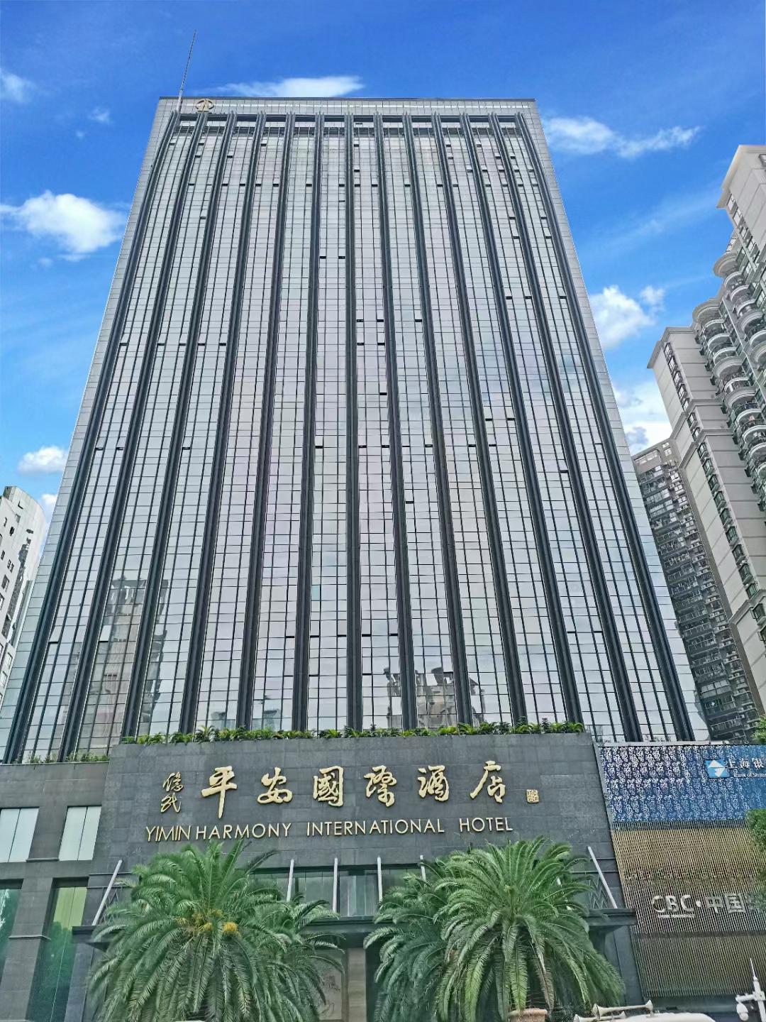 深圳五星级酒店最大容纳200人的会议场地|深圳亿民平安国际酒店的价格与联系方式